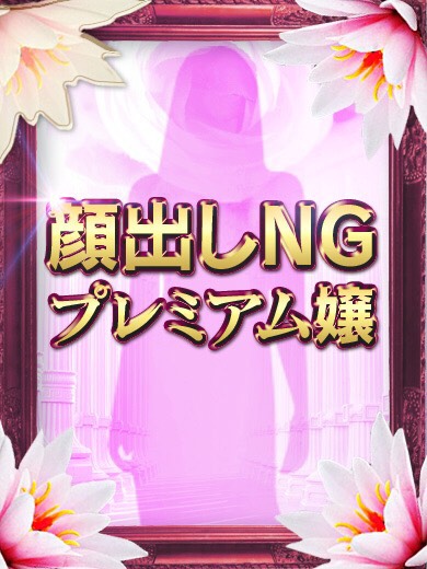 プレミア美女入店!新人 光
